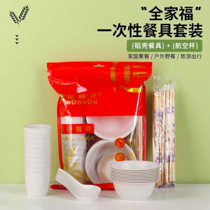 稻壳一次性餐具碗筷十件套食品级