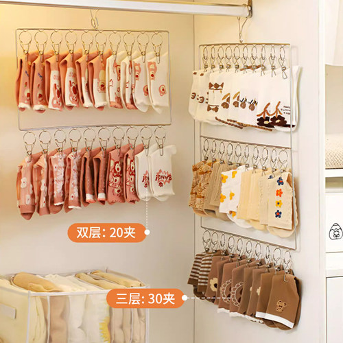 不锈钢多袜子晾晒架宿舍收纳神器