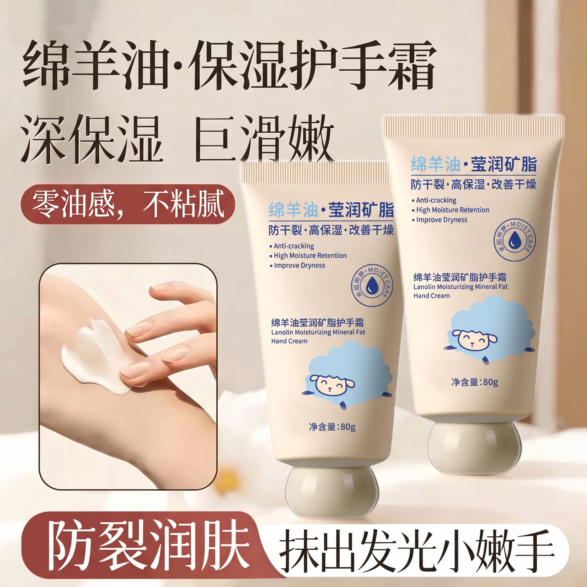 绵羊油护手霜滋润持久留香保湿护手防干防燥不油腻男女通用不粘腻