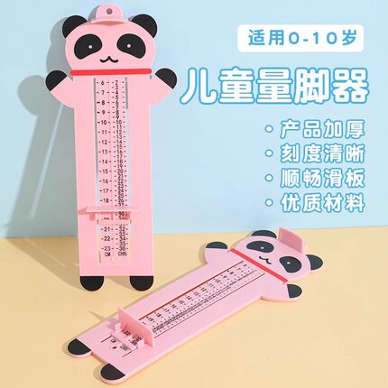 宝宝量脚器儿童通用量角脚长内长精准婴儿测量尺小孩买鞋尺码神器