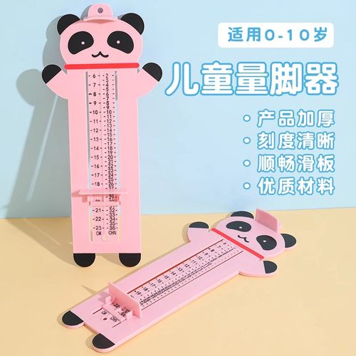 宝宝量脚器小孩买鞋尺码测量神器