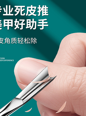 死皮推双头不锈钢专用修指甲去倒刺死皮叉修甲工具新款美甲死皮铲