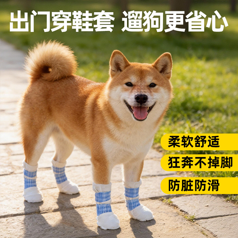 宠物一次性鞋套防水防滑防脏脚雨天遛狗神器小狗专用外出室外玩