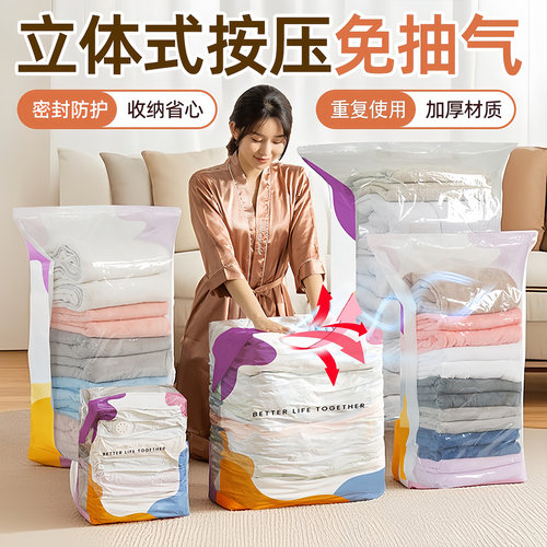 真空压缩袋免抽气旅行衣服收纳包