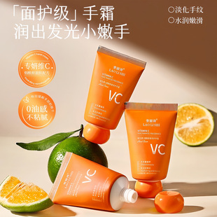 维生素C烟酰胺香氛护手霜补水滋润防干裂嫩手秋冬保湿 滋润防干裂