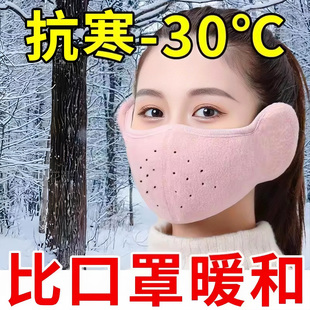 冬季 保暖挡风棉口罩加绒加厚透气防寒自发热成人耳罩护耳骑行面罩