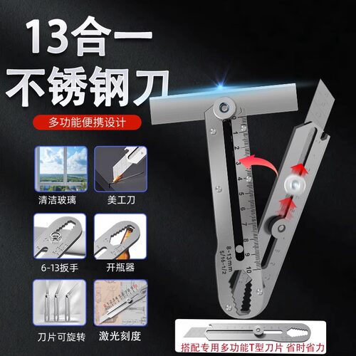 多功能不锈钢美工刀裁纸刀拆箱刀