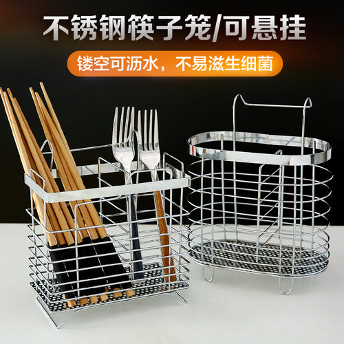 不锈钢厨房挂式餐具沥水架筷子筒