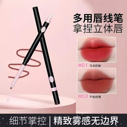 双头唇线笔唇刷二合一防水持久不粘杯自然勾勒唇形裸色口红笔唇膏
