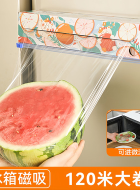 厨房滑刀式保鲜膜带切割器大卷加厚免手撕家用食品级保鲜膜套盒装