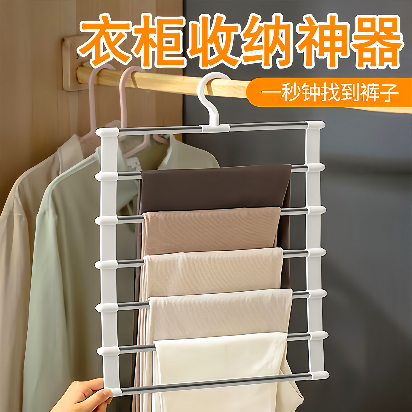 多功能多层魔术裤架衣柜收纳神器