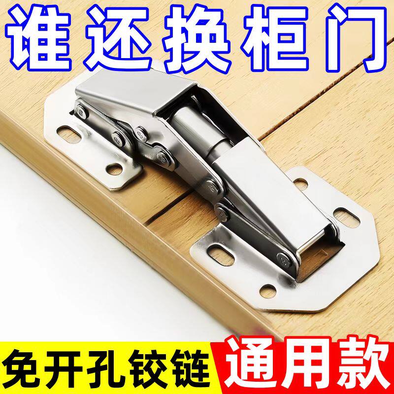 免开孔不锈钢柜门铰链液压缓冲家用折叠衣橱柜门铰免打槽弹簧合页