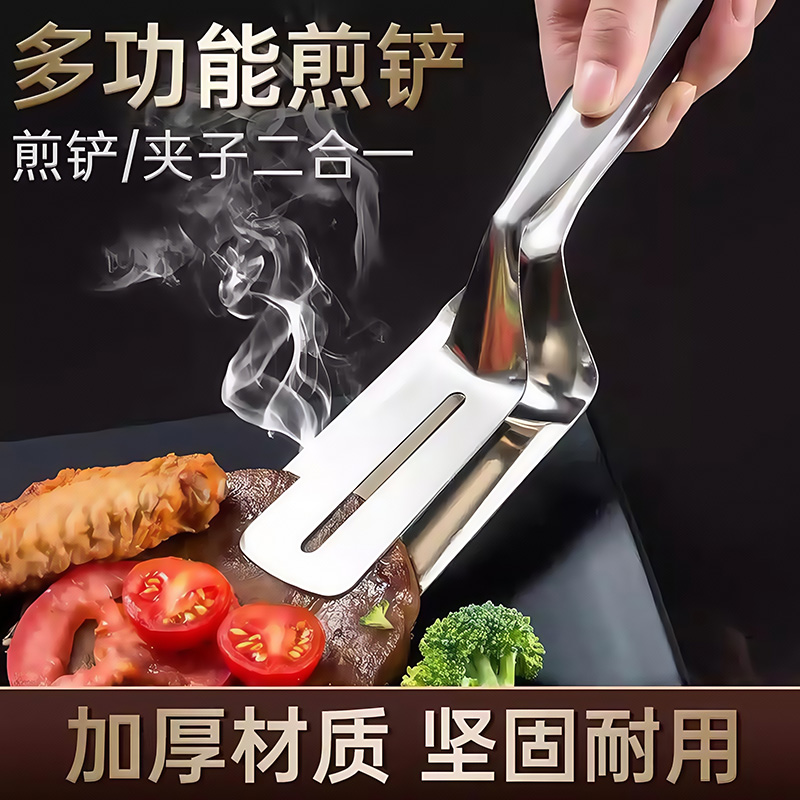 不銹鋼煎鏟加厚煎牛排煎魚夾子鏟
