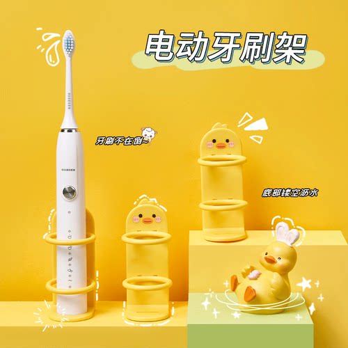 电动牙刷置物架放牙刷收纳架套装