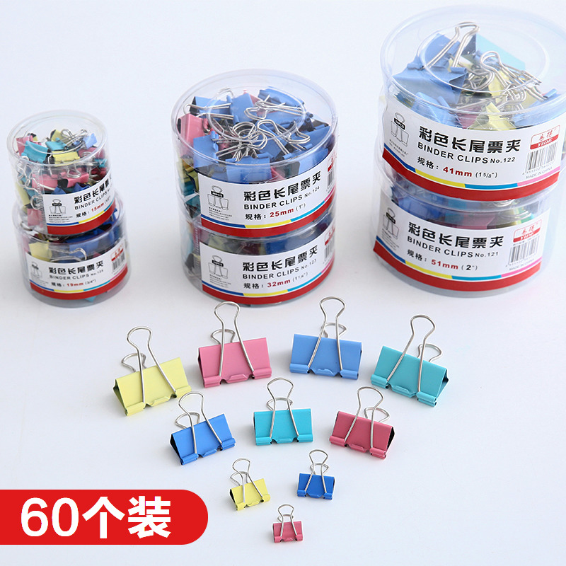 彩色大号办公文具用品长尾夹