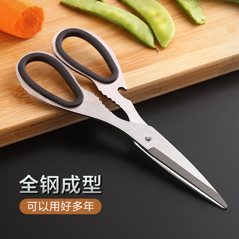 多功能厨房杀鱼烤肉核桃剪子剪刀
