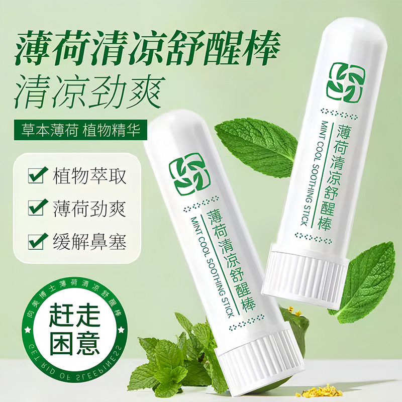 薄荷舒醒棒提神醒脑开车上课防困
