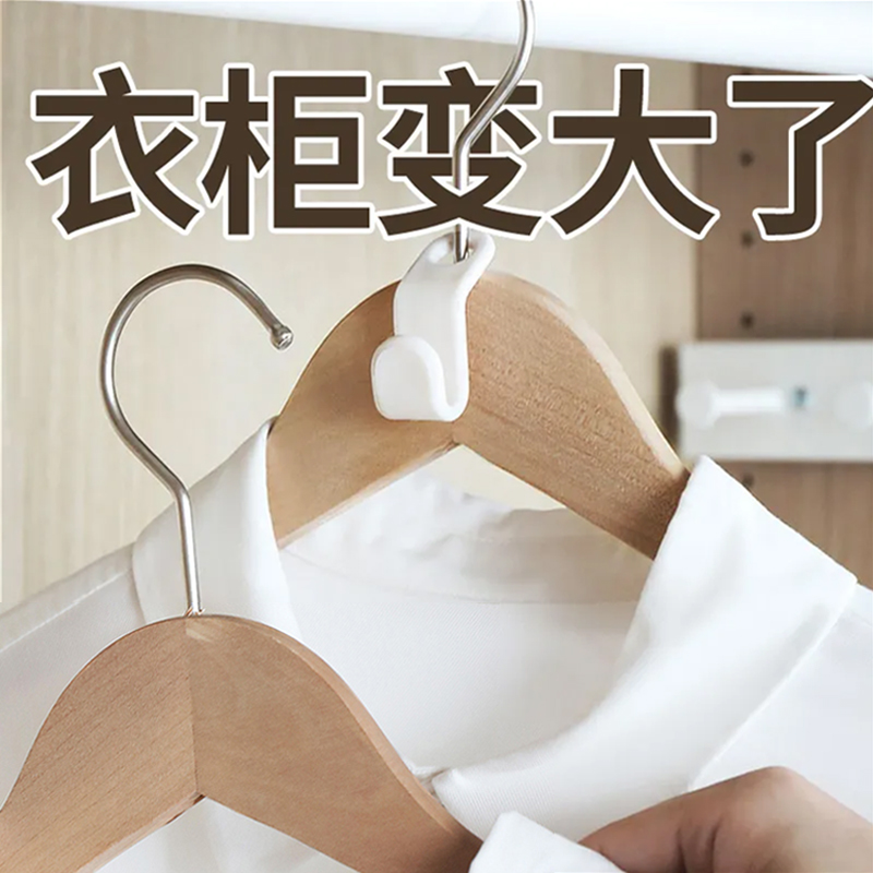 连接空间收纳神器可叠加柜子挂钩