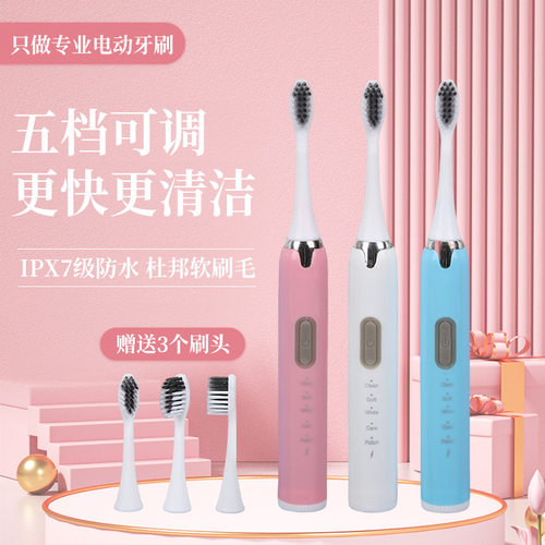 电动牙刷成人软毛男女士智能家用