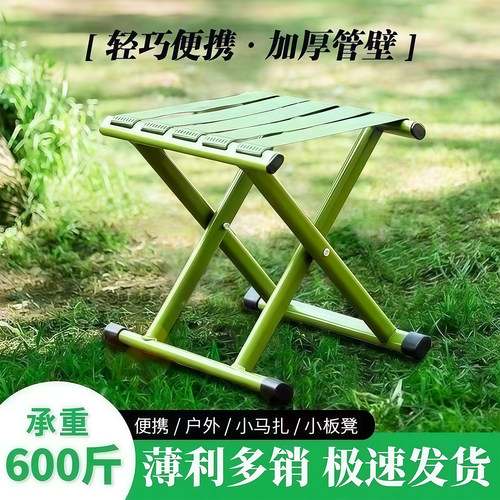 户外加厚靠背椅折叠马扎凳
