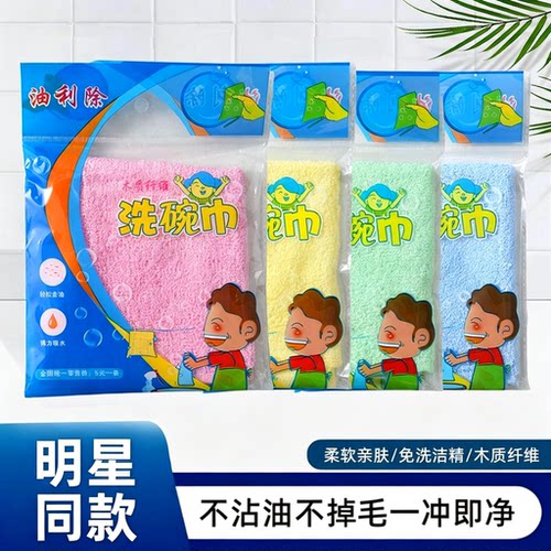 油利除洗碗巾木纤维洗碗布抹布