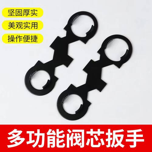水龙头起泡器阀芯压盖专用扳手