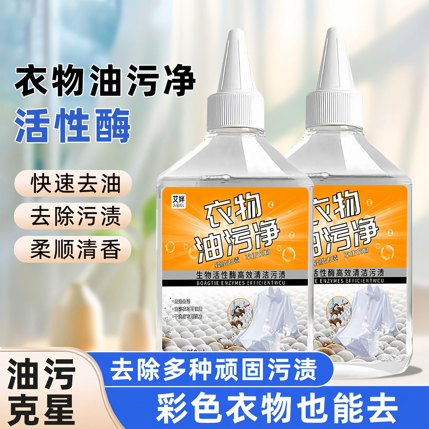 衣物油污净家用去油王懒人神器衣物除污油清剂去污香型清洁剂油渍,洗护清洁剂/卫生巾/纸/香薰,干洗剂/衣物渗透清洁剂,淘宝优惠券,粉丝福利购,淘宝优惠卷