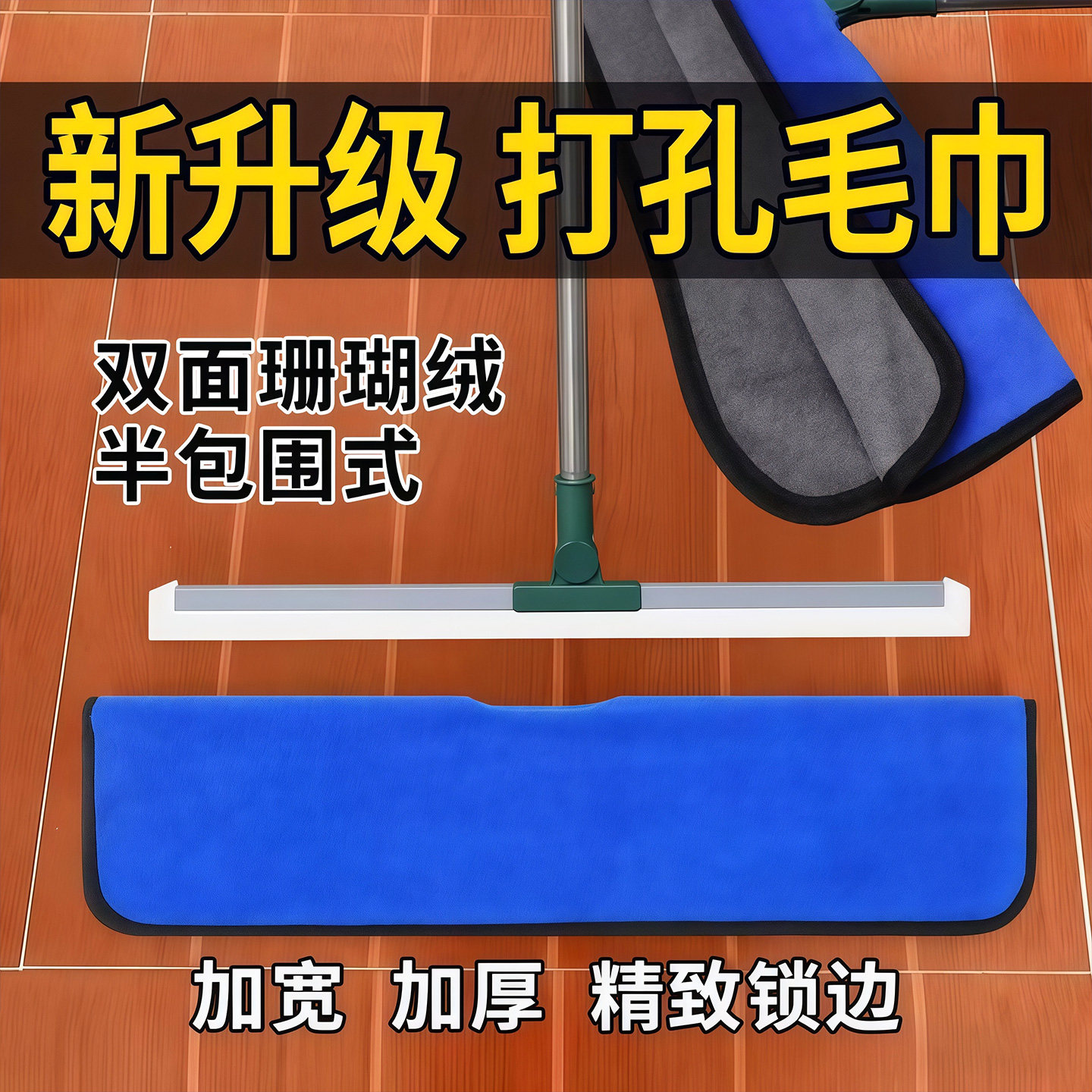 魔术扫把专用抹布刮水拖地两用布套保洁毛巾拖把地刮打孔按扣加厚