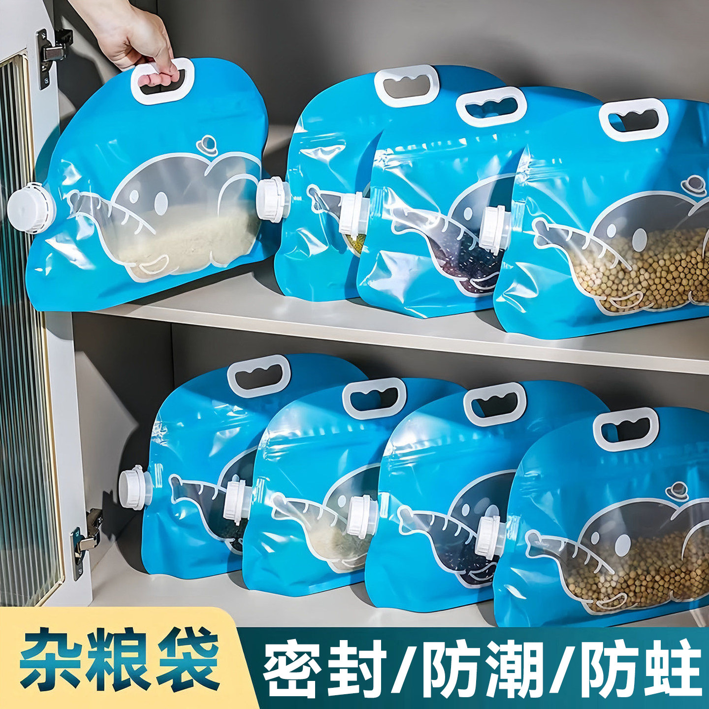 五谷杂粮收纳袋面粉大米米袋包装自封袋防虫防潮密封厨房分装米桶