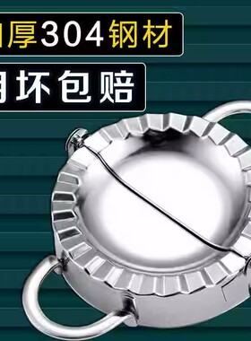 包饺子神器工具压饺子皮模具懒人花式水饺切皮家用套装花型饺子器