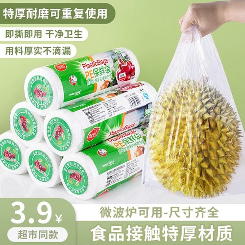 保鲜袋食品级家用背心式塑料袋