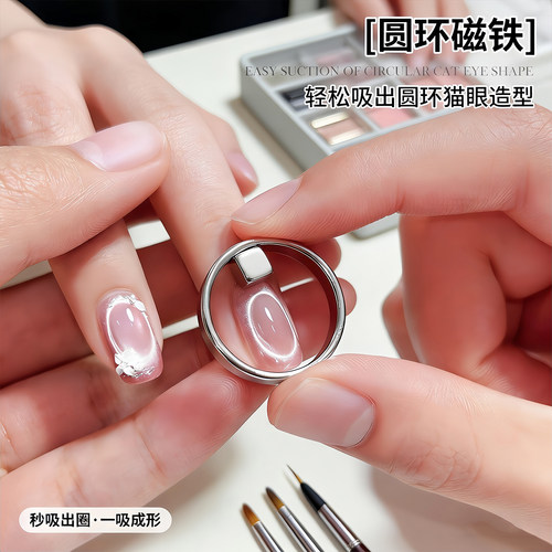 美甲强力圆环磁铁吸黑洞猫眼