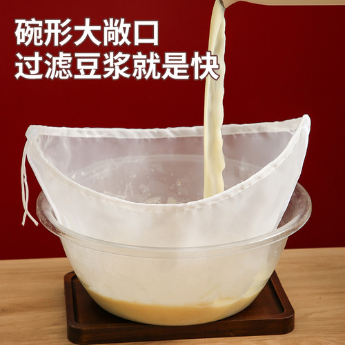 豆浆过滤袋隔渣果汁纱布过滤器