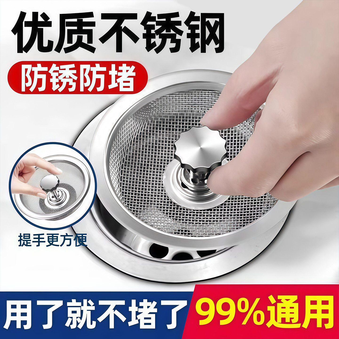 厨房水槽过滤网不锈钢加厚通用老式漏网水池洗菜盆残渣过滤神器