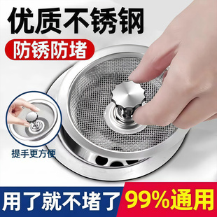 厨房水槽过滤网不锈钢加厚通用老式漏网水池洗菜盆残渣过滤神器