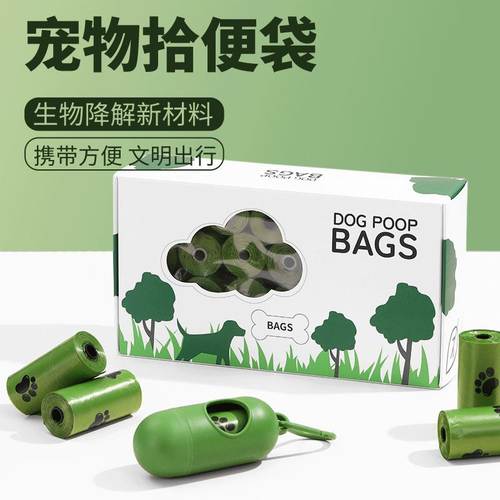 狗狗拾便袋加厚可降解捡屎袋神器