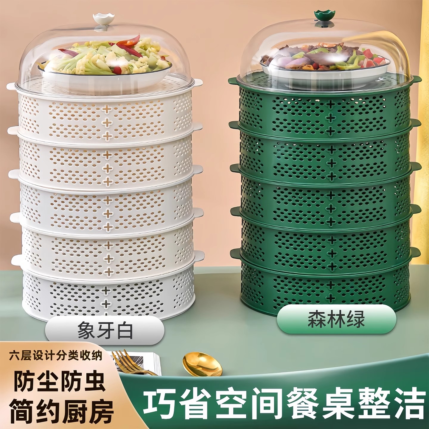 家用多功能镂空沥水篮餐桌罩