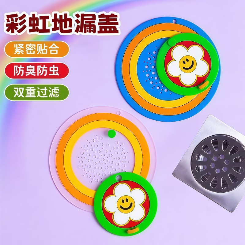 彩虹二合一硅胶地漏垫防臭防堵