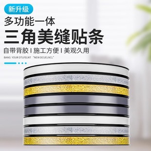 飾自粘廚房防油貼紙 美縫貼條灶臺水池邊水槽縫隙防水貼防霉防污裝