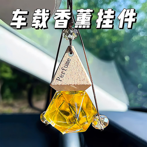 车载玻璃瓶木盖香薰挂饰持久淡香