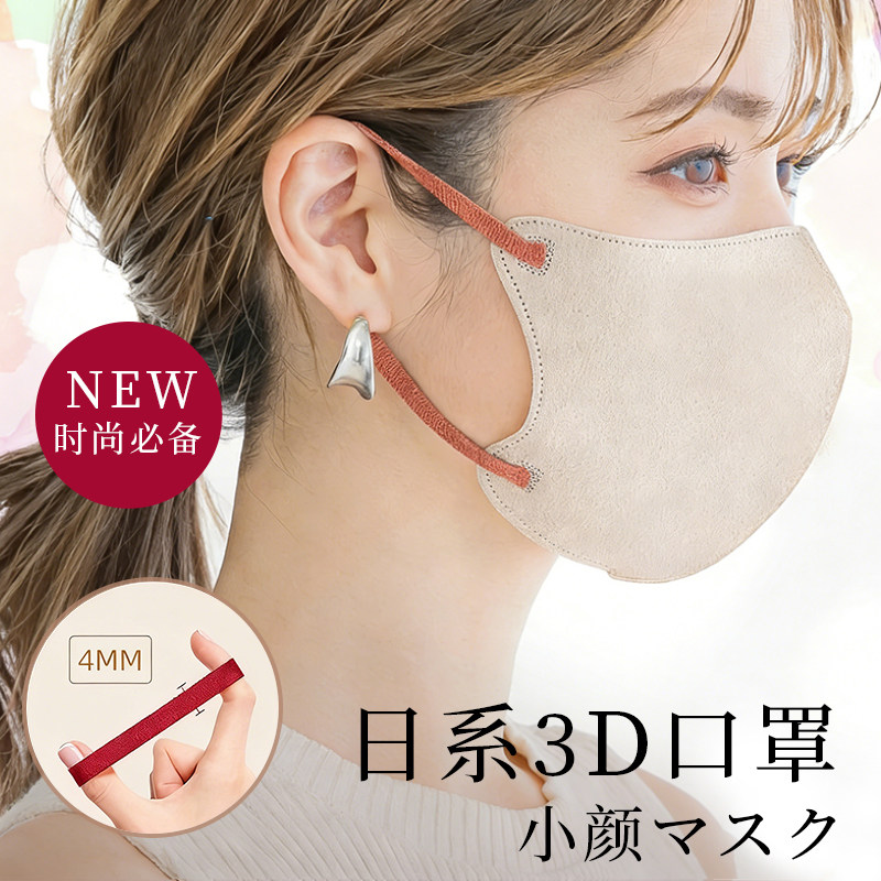 明星同款一次性3d撞色成人防护口罩独立立体透气新款出口日本春夏