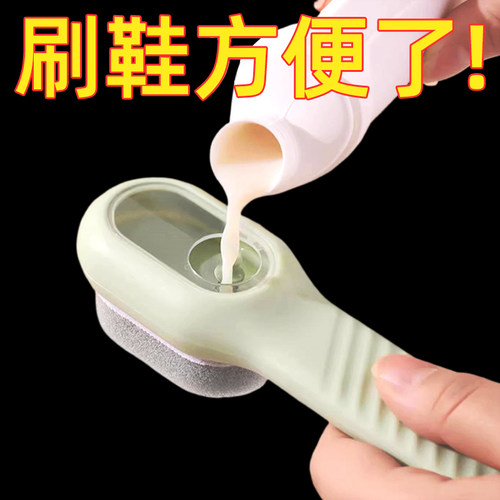 加液鞋刷多功能按压式出液不伤鞋