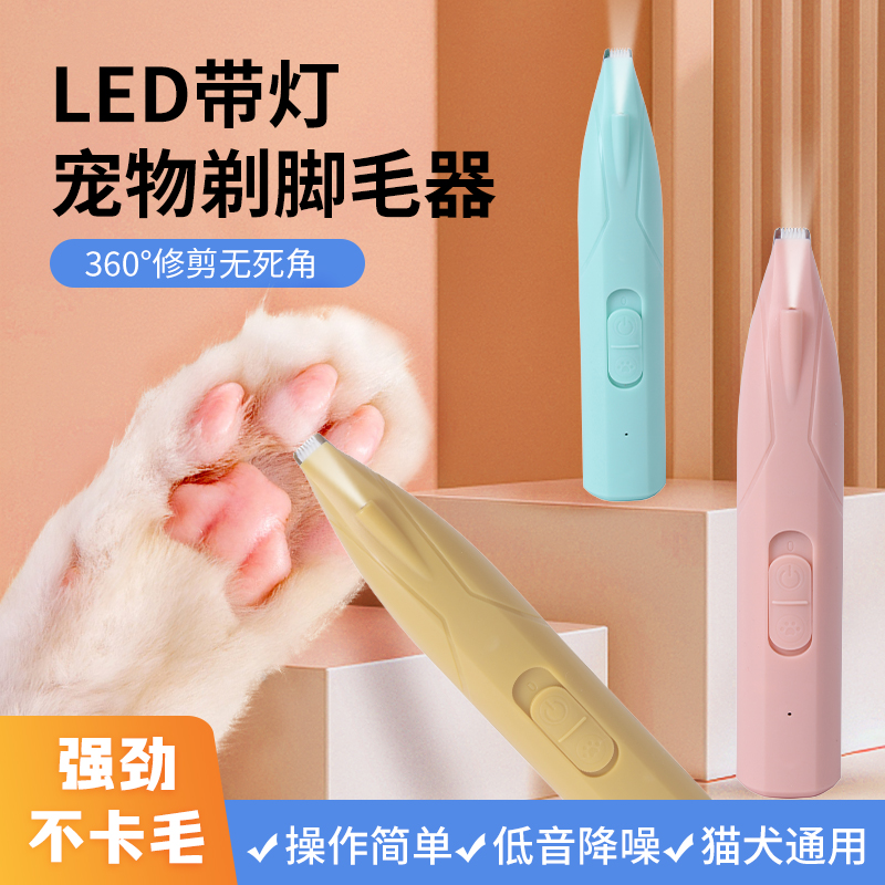 剃毛器电推剪电动静音宠物专用