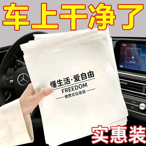 车立袋自立式车载垃圾袋桶一次性垃圾桶清洁袋可粘贴便携无异味