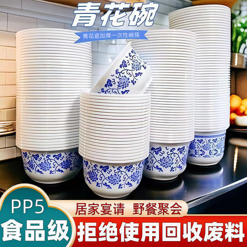 青花瓷加厚一次性火锅碗筷