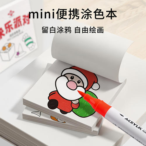 迷你便携儿童涂色本套装