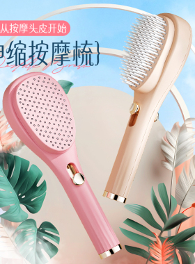 伸缩按摩梳魔法梳头发头皮清理不伤发美发梳子防静电顺发清洁家用