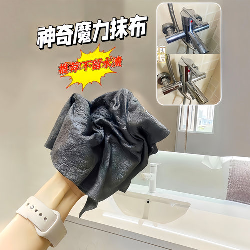 加厚魔力抹布擦玻璃无痕无水印