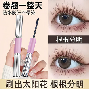 杠铃睫毛膏防水纤长卷翘不晕染女脱妆持久定型打底防汗自然持久