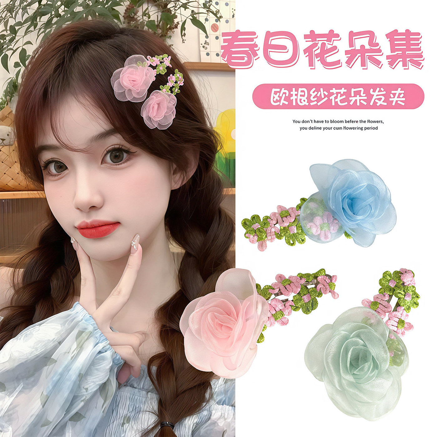 超仙网纱花朵发夹甜美粉色头花田园风氛围感刘海夹少女心侧边BB夹